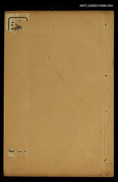 主要名稱：漢魏六朝名家集曹子建集圖檔，第1張，共2張