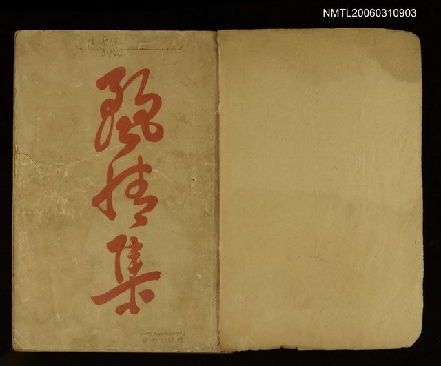 主要名稱：麗情集圖檔，第2張，共2張