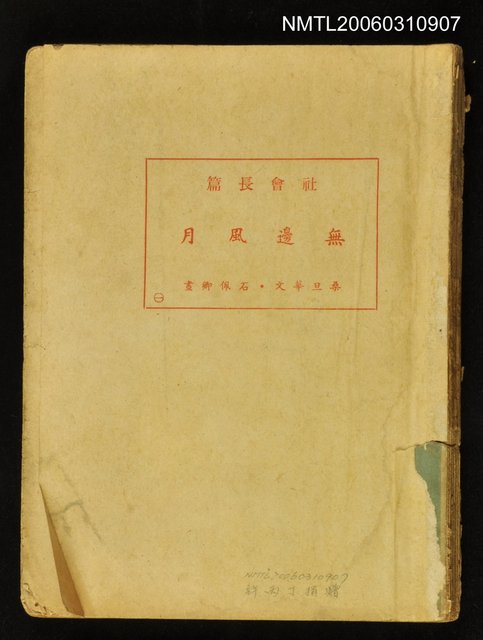 主要名稱：無邊風月圖檔，第1張，共1張