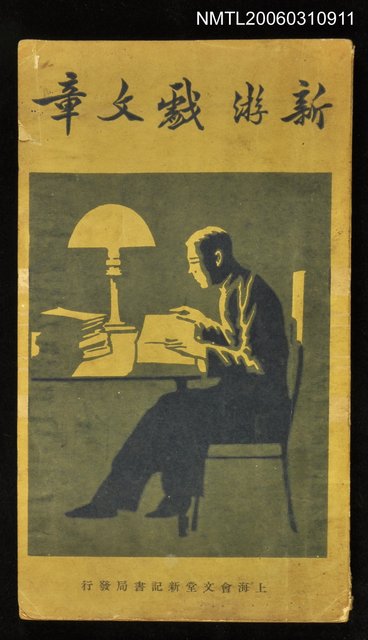 主要名稱：新遊戲之章圖檔，第1張，共1張