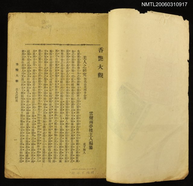 主要名稱：香豔大觀圖檔，第2張，共2張