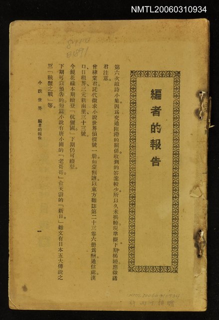 主要名稱：小說世界圖檔，第1張，共1張