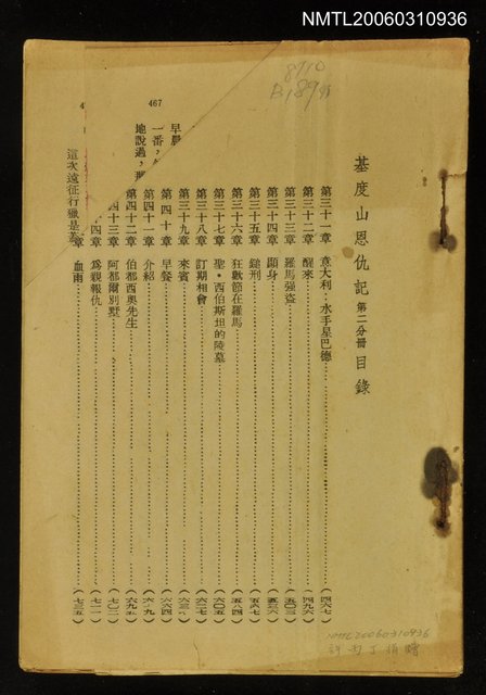 主要名稱：基度山恩仇記（二）圖檔，第1張，共1張