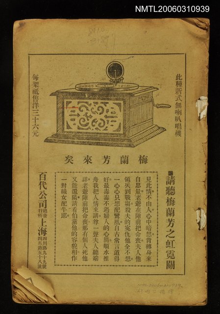 主要名稱：游戲世界第十三期圖檔，第1張，共1張