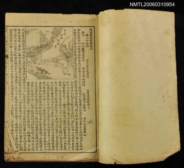 主要名稱：繪圖雙鳳奇緣（卷四~六）圖檔，第2張，共2張