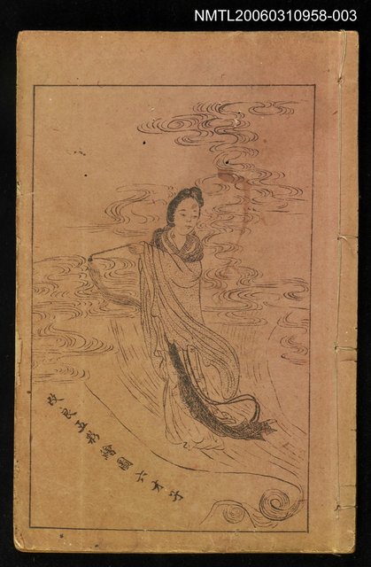 主要名稱：改良第六才子書卷四圖檔，第1張，共1張