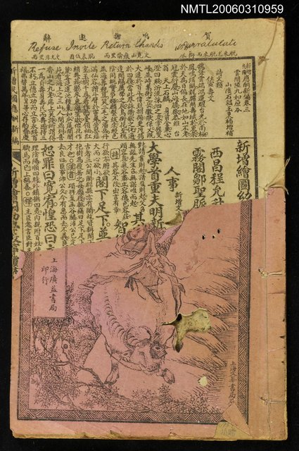 主要名稱：新增民國應酬新編圖檔，第1張，共1張