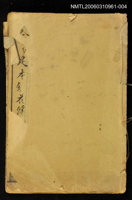 主要名稱：精繪全圖足本鏡花緣全傳卷六圖檔，第1張，共2張