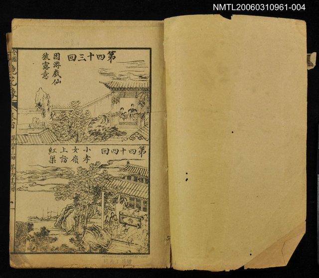 主要名稱：精繪全圖足本鏡花緣全傳卷六圖檔，第2張，共2張