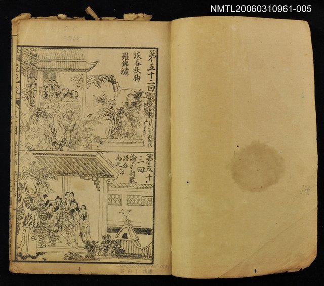 主要名稱：精繪全圖足本鏡花緣全傳卷七圖檔，第2張，共2張