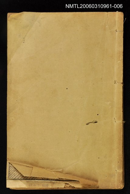 主要名稱：精繪全圖足本鏡花緣全傳卷八圖檔，第1張，共2張