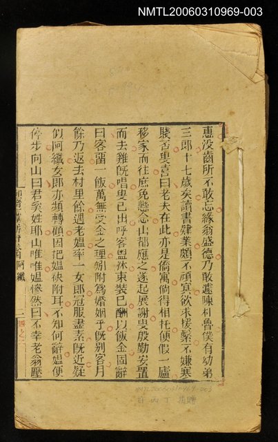 主要名稱：聊齋志異新評卷四圖檔，第1張，共1張