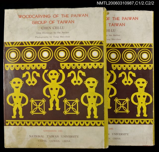 主要名稱：臺灣排灣群諸族木彫標本圖錄圖檔，第1張，共1張