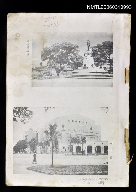 主要名稱：台北市政概況圖檔，第1張，共1張