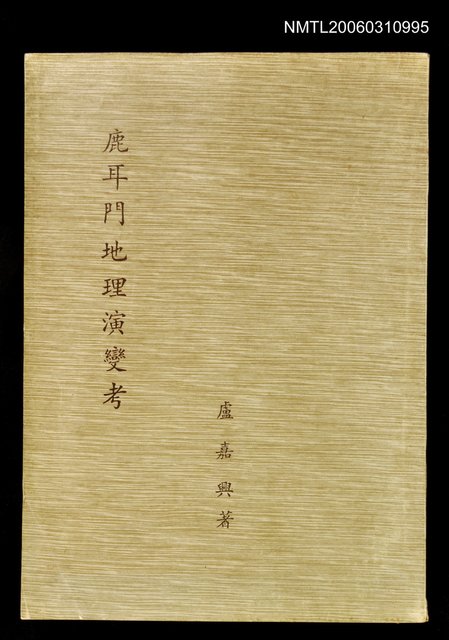 主要名稱：鹿耳門地理演變考圖檔，第1張，共1張