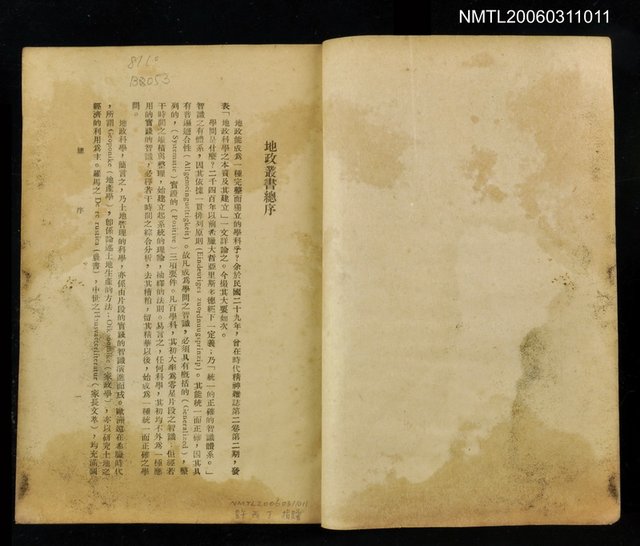 主要名稱：土地金融論（上冊）圖檔，第2張，共2張