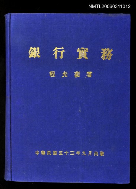 主要名稱：銀行實務圖檔，第1張，共1張