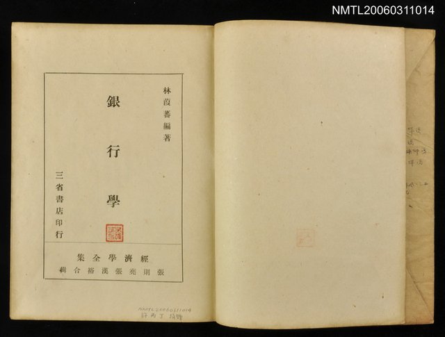 主要名稱：銀行學圖檔，第2張，共2張