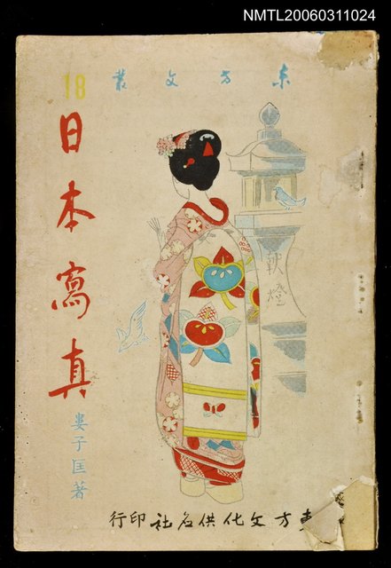 主要名稱：日本寫真圖檔，第1張，共1張