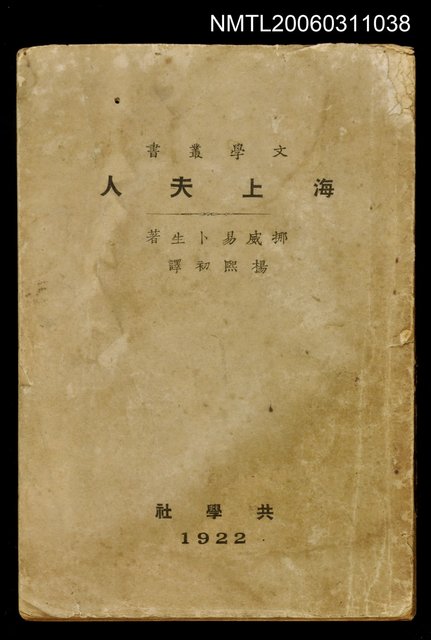 主要名稱：海上夫人圖檔，第1張，共1張