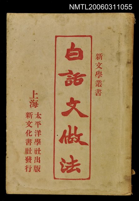 主要名稱：白話文做法圖檔，第1張，共1張