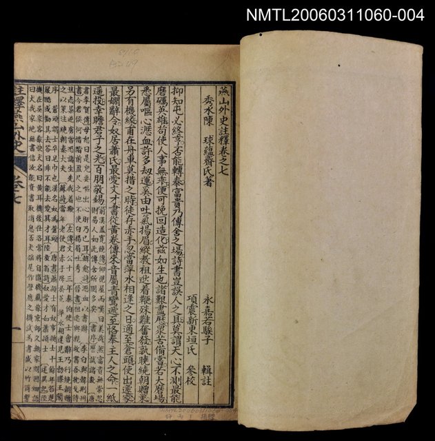 主要名稱：燕山外史卷七~八圖檔，第2張，共2張