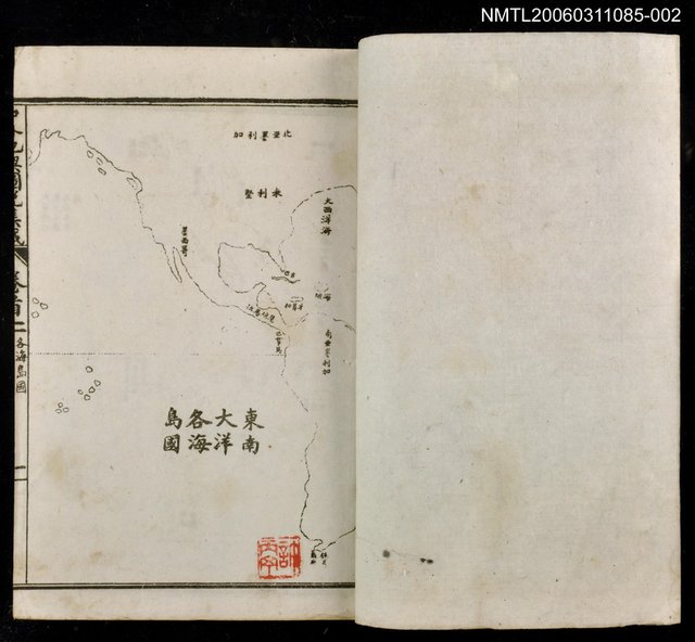 主要名稱：中外地輿圖說集成第二冊圖檔，第1張，共1張