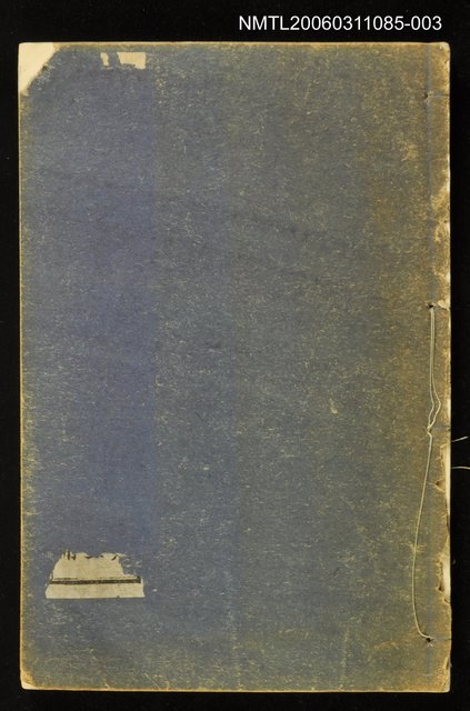 主要名稱：中外地輿圖說集成第三冊圖檔，第1張，共2張