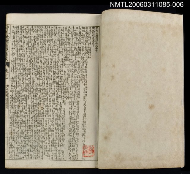 主要名稱：中外地輿圖說集成第六冊圖檔，第2張，共2張