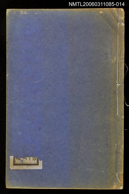 主要名稱：中外地輿圖說集成第十四冊圖檔，第1張，共2張