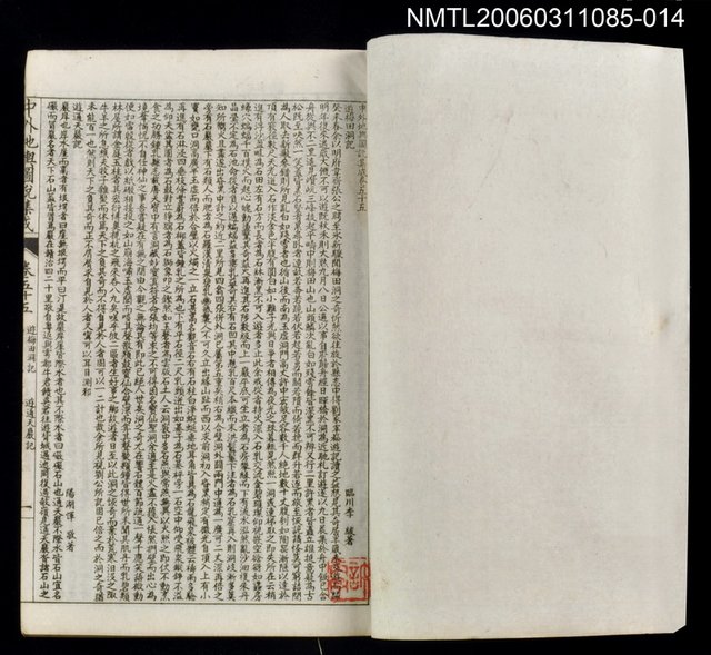 主要名稱：中外地輿圖說集成第十四冊圖檔，第2張，共2張