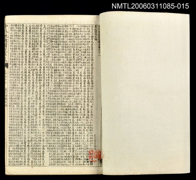 主要名稱：中外地輿圖說集成第十五冊圖檔，第2張，共2張