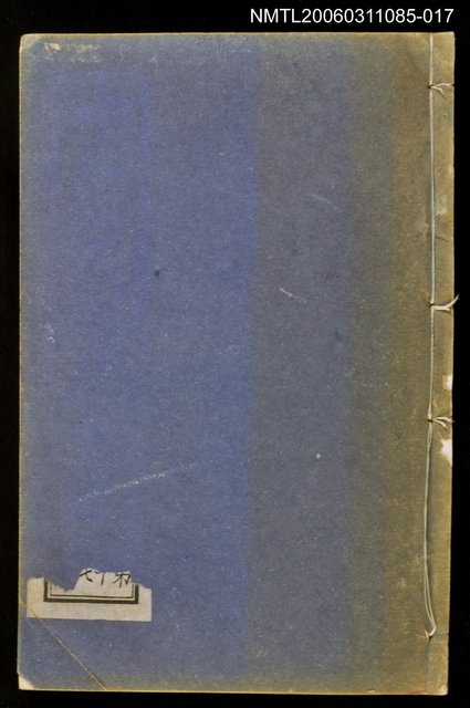 主要名稱：中外地輿圖說集成第十七冊圖檔，第1張，共2張