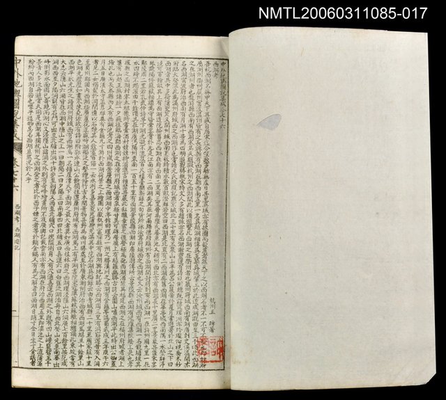 主要名稱：中外地輿圖說集成第十七冊圖檔，第2張，共2張