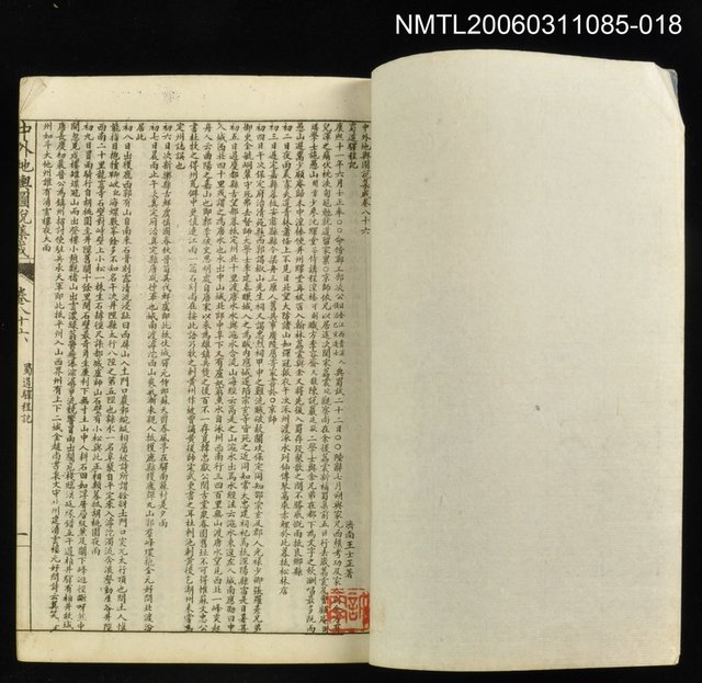 主要名稱：中外地輿圖說集成第十八冊圖檔，第2張，共2張