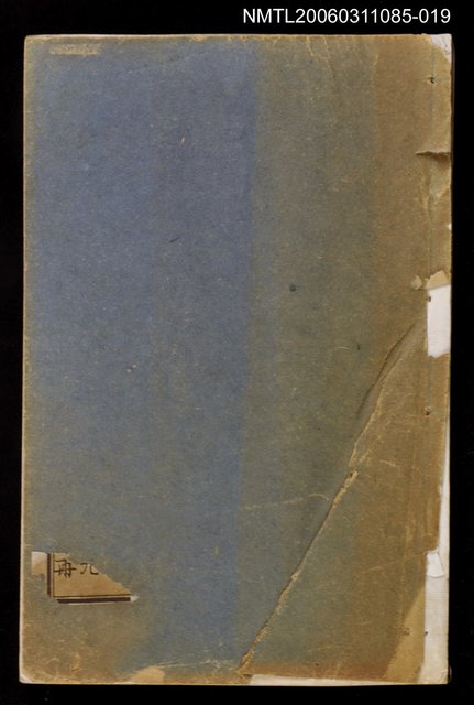 主要名稱：中外地輿圖說集成第十九冊圖檔，第1張，共2張