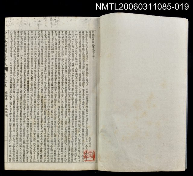 主要名稱：中外地輿圖說集成第十九冊圖檔，第2張，共2張