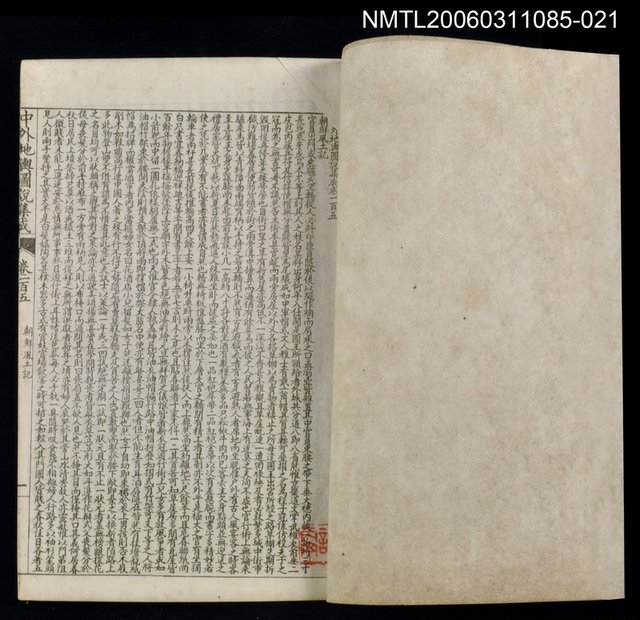 主要名稱：中外地輿圖說集成第二十一冊圖檔，第2張，共2張