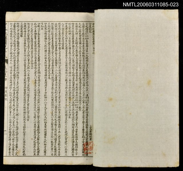 主要名稱：中外地輿圖說集成第二十三冊圖檔，第1張，共2張