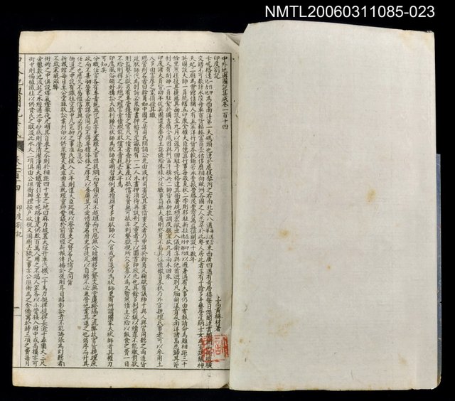 主要名稱：中外地輿圖說集成第二十三冊圖檔，第2張，共2張