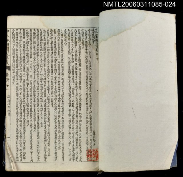 主要名稱：中外地輿圖說集成第二十四冊圖檔，第2張，共2張