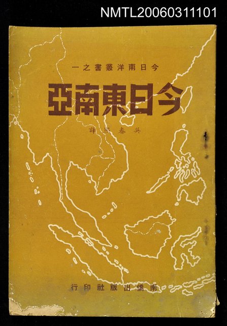主要名稱：今日東南亞圖檔，第1張，共1張