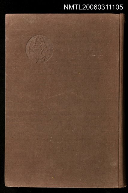 主要名稱：水野博士古稀紀念論策と隨筆圖檔，第1張，共2張
