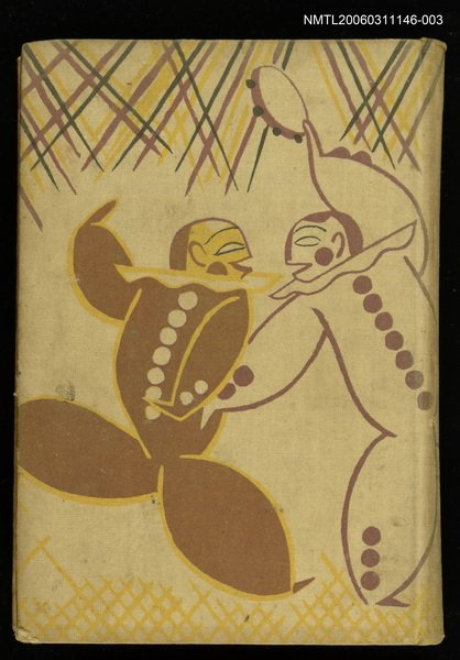 主要名稱：現代漫畫大觀8：職業づくし圖檔，第1張，共2張