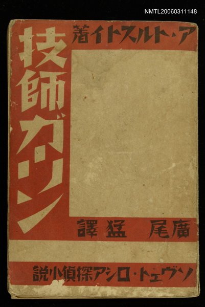 主要名稱：技師ガーリン圖檔，第1張，共1張