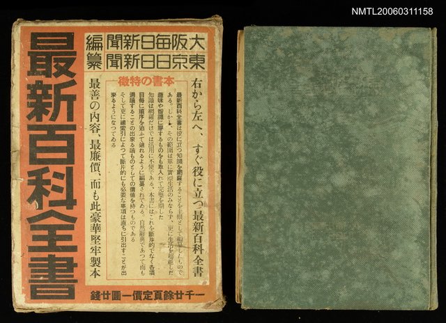 主要名稱：最新百科全書圖檔，第1張，共1張