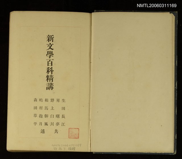 主要名稱：新文學百科精講圖檔，第2張，共2張