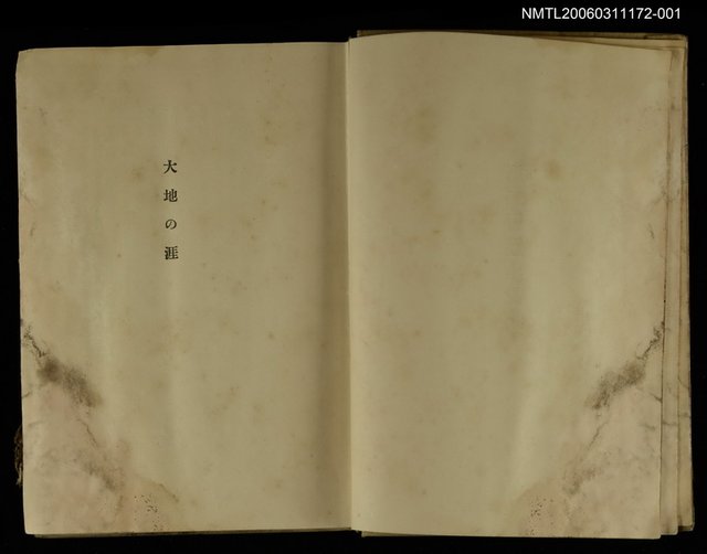 主要名稱：吉田絃二郎全集第二短篇小說集圖檔，第2張，共2張