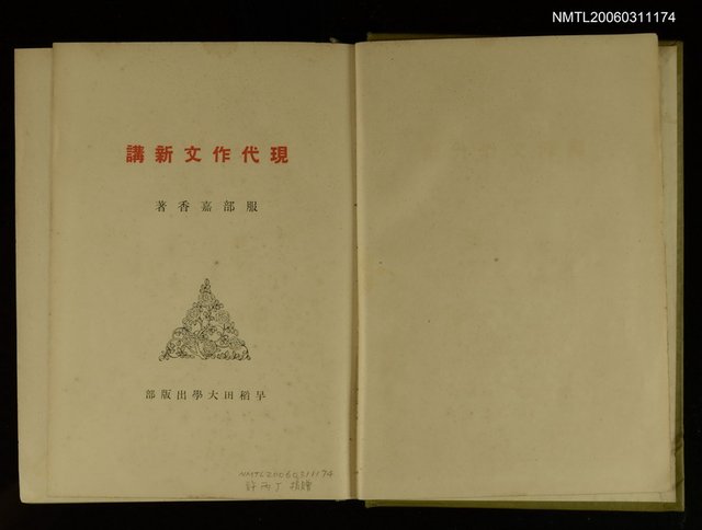 主要名稱：現代作文新講圖檔，第2張，共2張