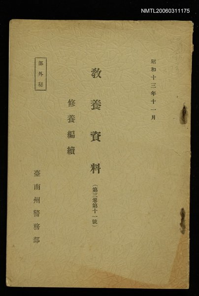 主要名稱：教養資料圖檔，第1張，共1張